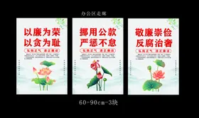 廉政文化中式墙中建海报清正洁