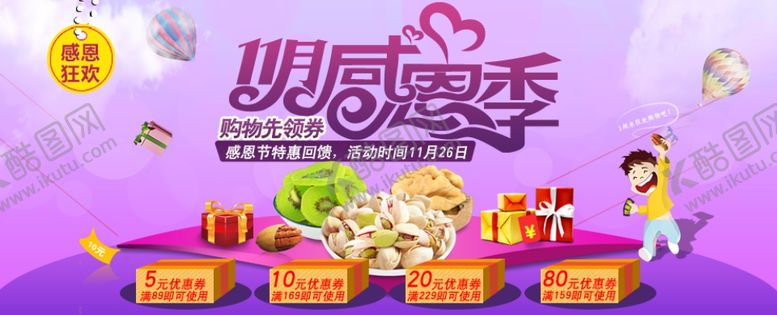 编号：34301907030006057088【酷图网】源文件下载-美食海报