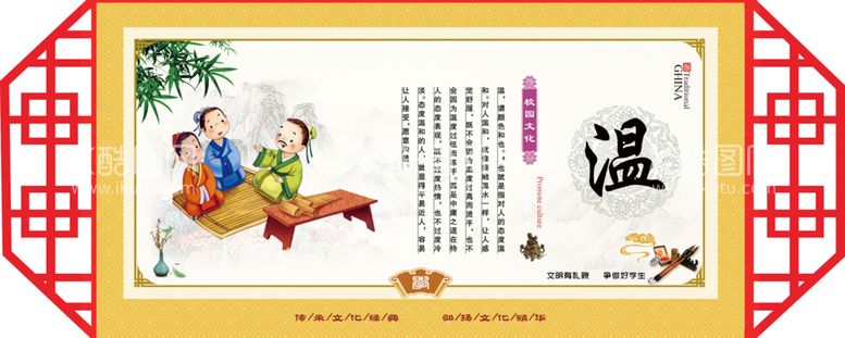 编号：79308112241612422982【酷图网】源文件下载-温和校园文化展板图片