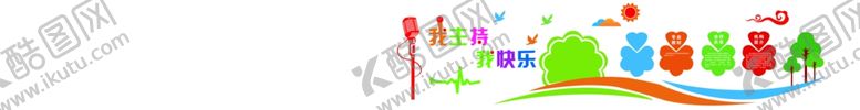 编号：78578505190551371756【酷图网】源文件下载-文化墙