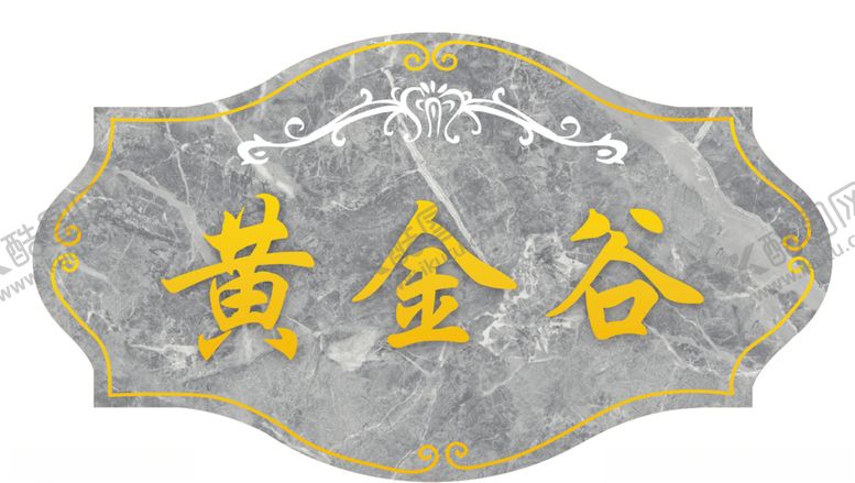 编号：48604405160307221457【酷图网】源文件下载-黄金谷