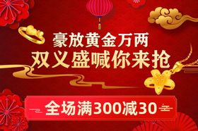 黄金万两