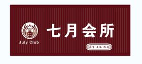 编号：29631410010404033724【酷图网】源文件下载-方通广告牌