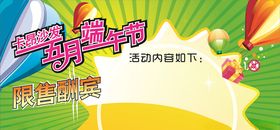 端午节页面