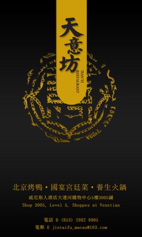 高档名片地产名片