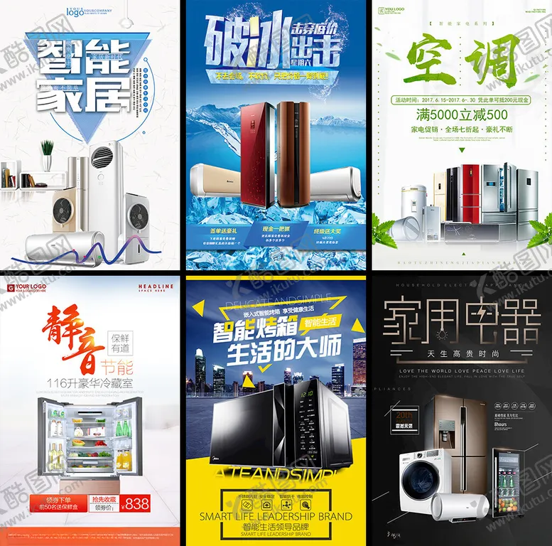 编号：74802804011008152733【酷图网】源文件下载-家电促销海报