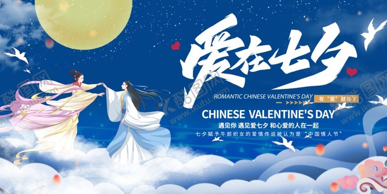 编号：36674910011644027891【酷图网】源文件下载-梦幻仙侠主题海报