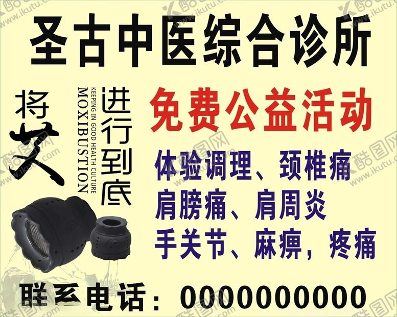 编号：21237201260222117099【酷图网】源文件下载-将艾海报