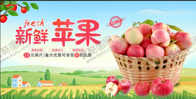 编号：27317711200405312657【酷图网】源文件下载-苹果