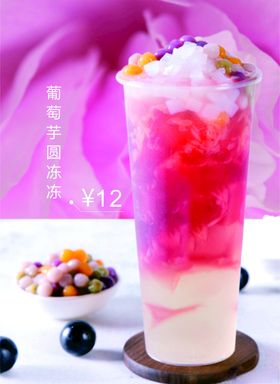饮品海报
