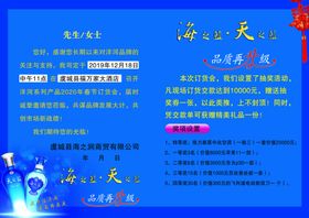 春节订货会邀请函内容