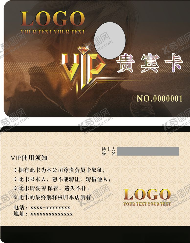 编号：42173605080111144054【酷图网】源文件下载-创意会员卡