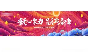 公司年会