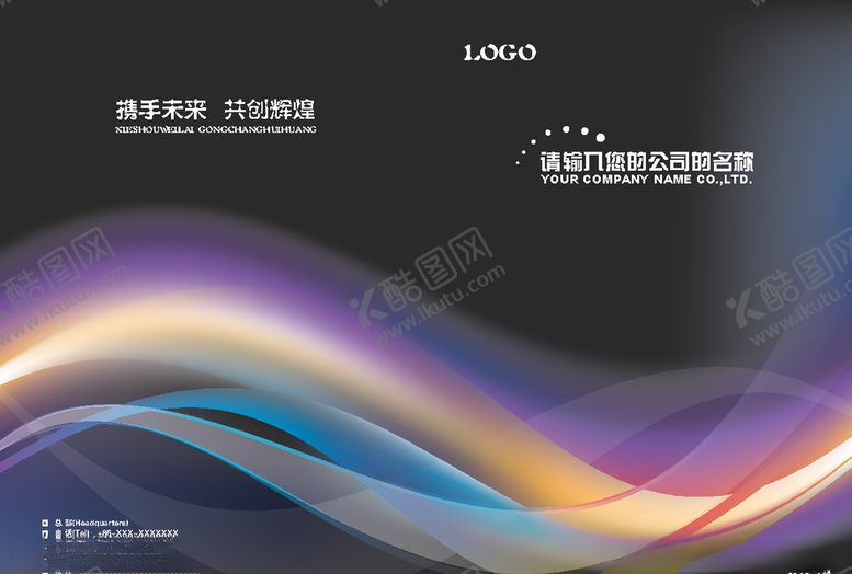 编号：15896309161553429088【酷图网】源文件下载-画册封面