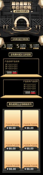 编号：87345609301847126821【酷图网】源文件下载-电商详情