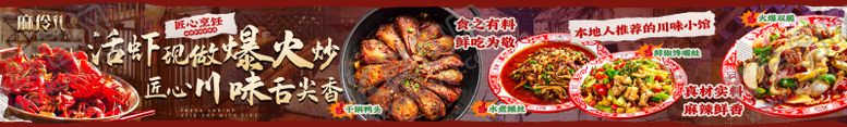 编号：22577902281648457477【酷图网】源文件下载-川菜五连图