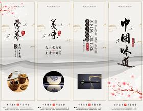 家的味道