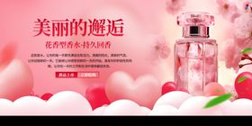 浪漫邂逅香水优雅绽放