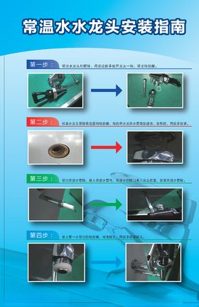 五金水龙头宣传单