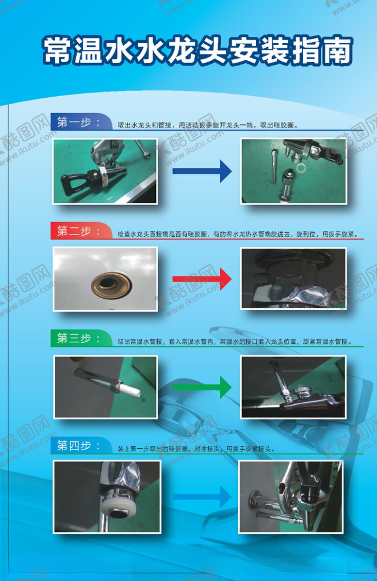 编号：93290309111037077097【酷图网】源文件下载-五金水龙头宣传单