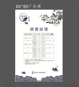 倾情回馈
