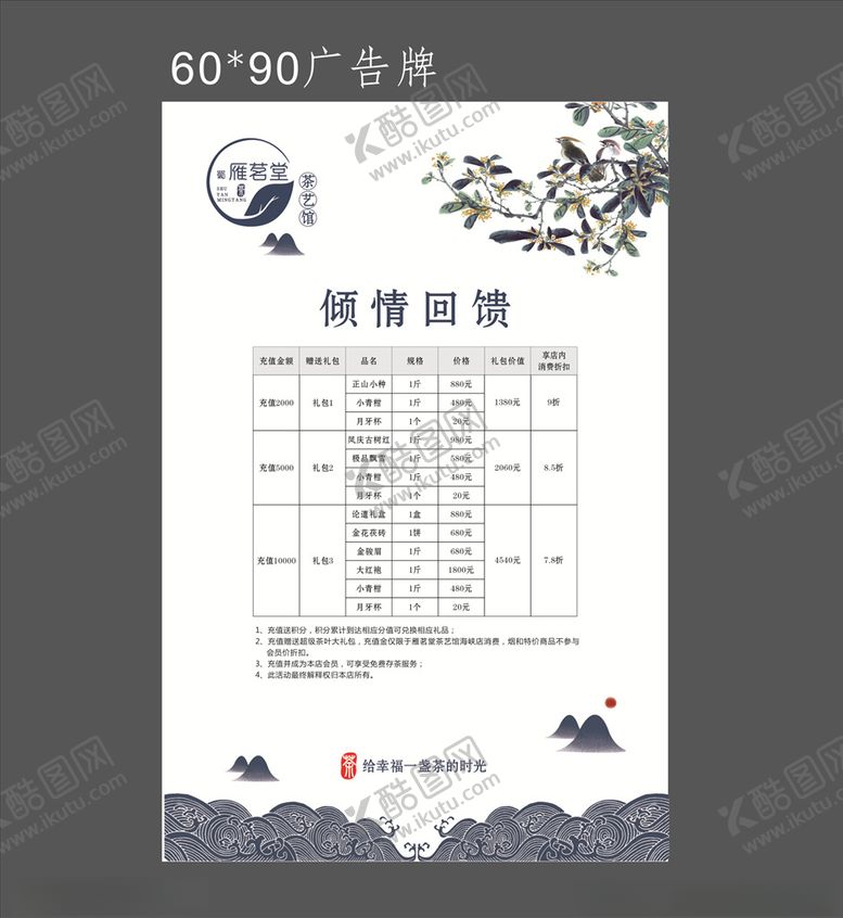 编号：61415705090227479758【酷图网】源文件下载-倾情回馈