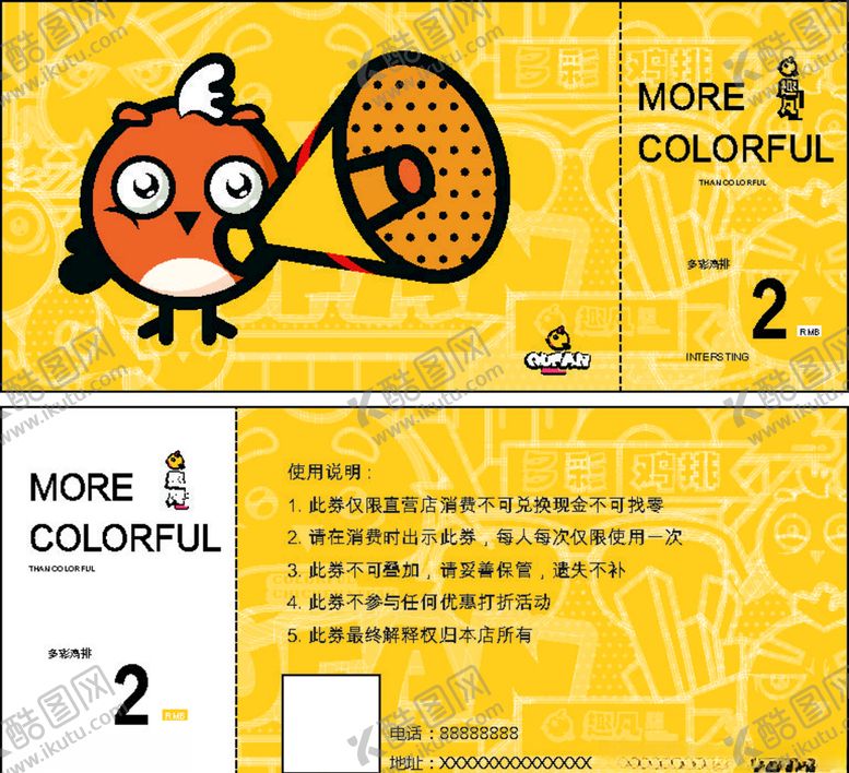编号：39030306251141514655【酷图网】源文件下载-代金券