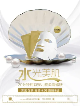 面膜