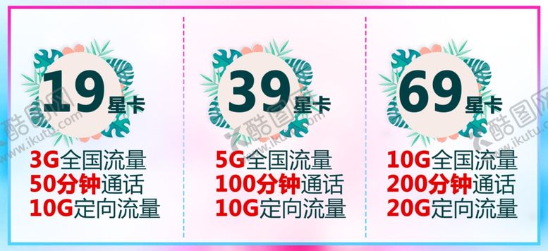 编号：20016610011419198699【酷图网】源文件下载-菜单卡