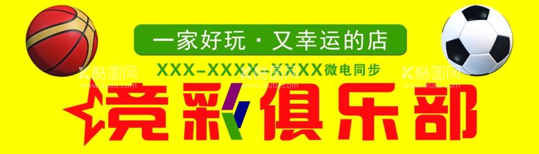 编号：53880712261049378929【酷图网】源文件下载-福彩体彩门头设计