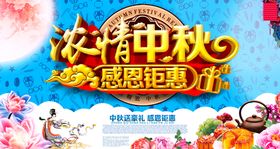 编号：45823609171937135093【酷图网】源文件下载-中秋节