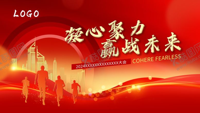 编号：69136902161358425693【酷图网】源文件下载-年会晚会海报展板背景