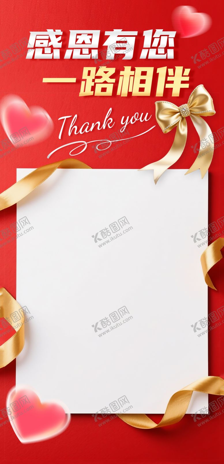 编号：42053304050745311281【酷图网】源文件下载-双12