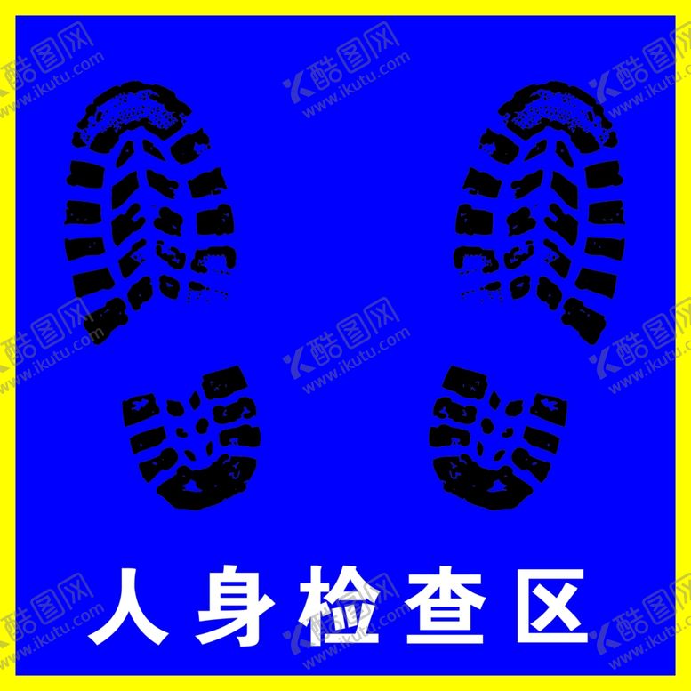 编号：38433009300323352099【酷图网】源文件下载-人身检查区