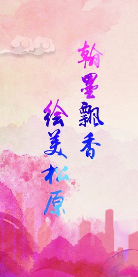 文化展览标题展板
