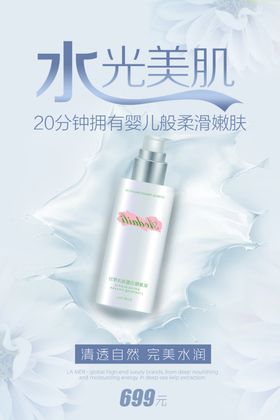 护肤品