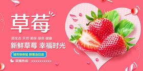 草莓海报