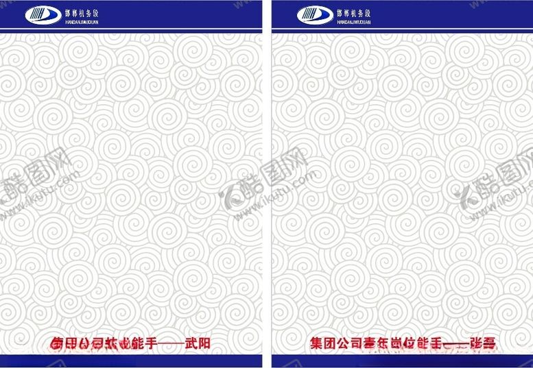 编号：80190202151515393954【酷图网】源文件下载-展架展版