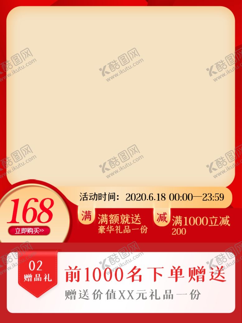 编号：86941705012314086247【酷图网】源文件下载-双十二