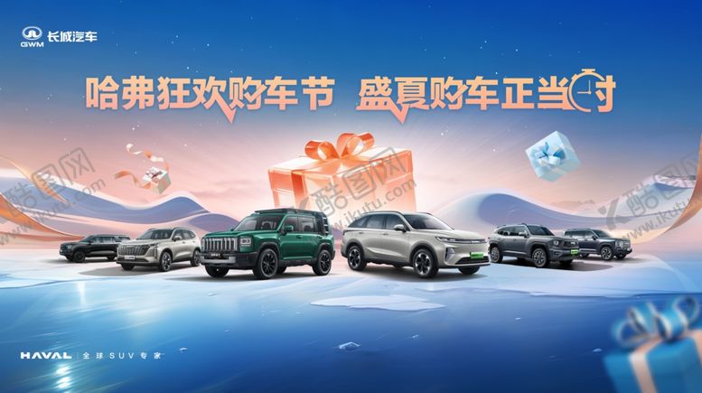 编号：73803404010805237140【酷图网】源文件下载-车阵