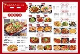 编号：59240609241604250942【酷图网】源文件下载-餐饮单页