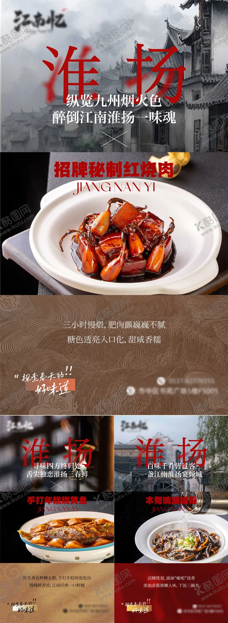 编号：96541603132144155988【酷图网】源文件下载-餐饮新菜品海报