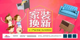 装修高端海报找我们整海报设计