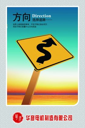 企业方向