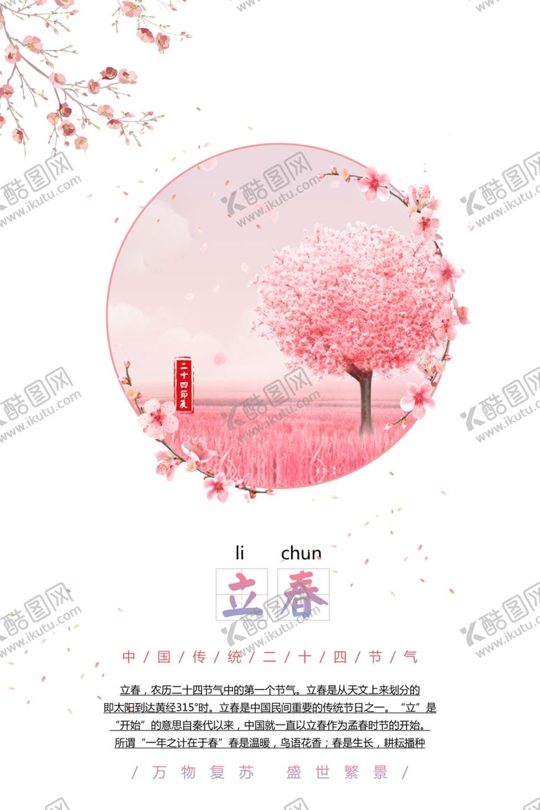 编号：81964109121601206067【酷图网】源文件下载-春天水彩画