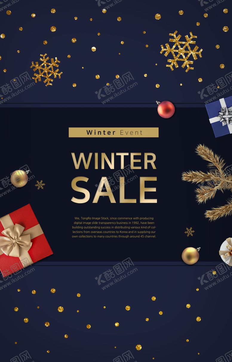 编号：58801809291424566435【酷图网】源文件下载-圣诞促销海报