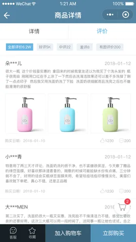 手机UI设计奖励金页面详情页金币