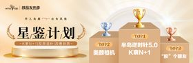 医美品牌banner