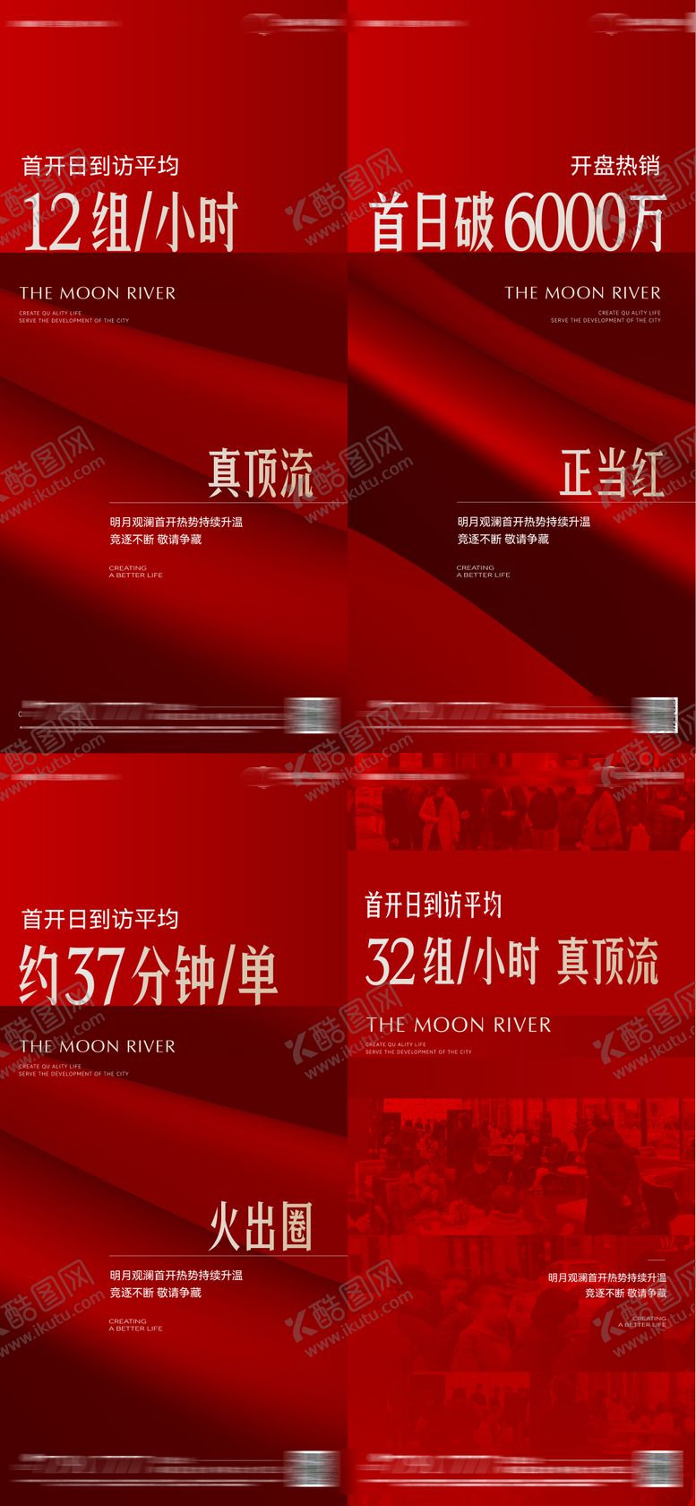 编号：28964912041154236707【酷图网】源文件下载-人气热销海报