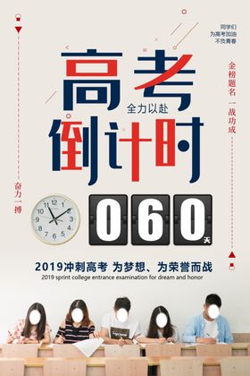 高考倒计时